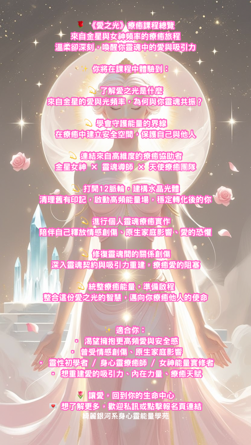 愛之光大綱 愛之光大綱